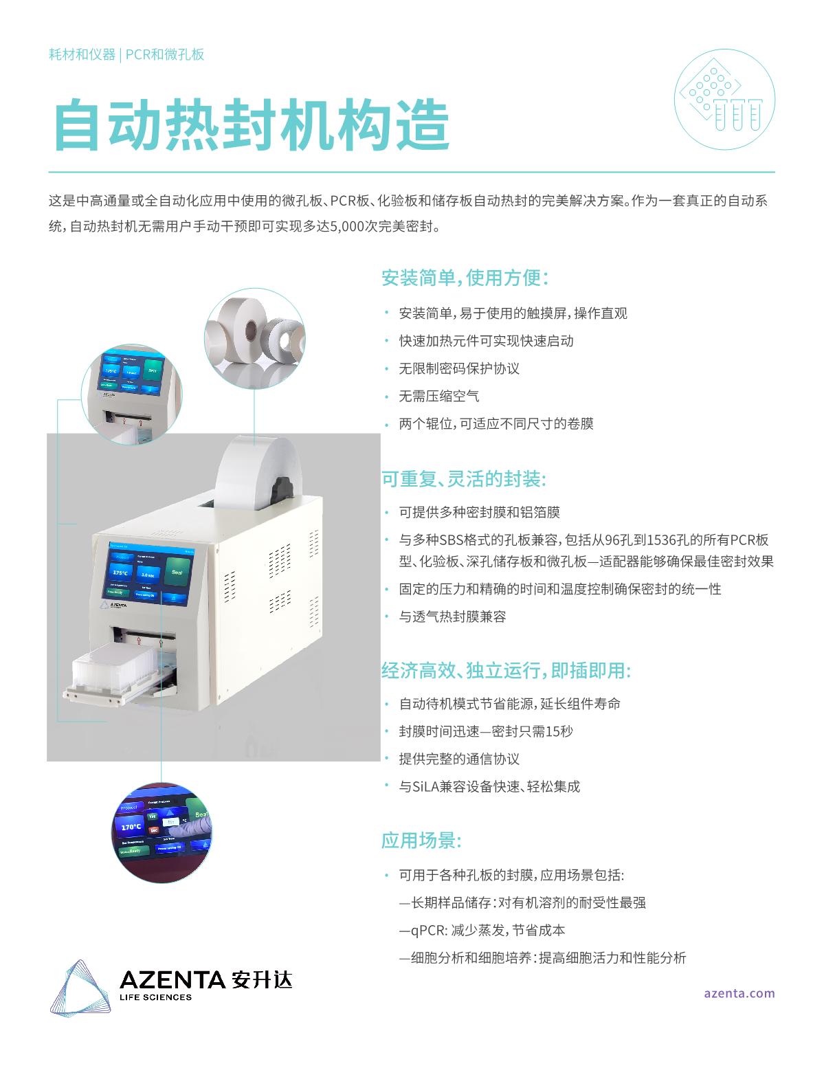 41014-SD-CN 0322 封膜机_1.JPG