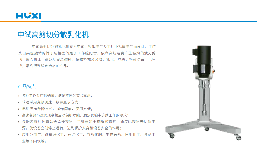 HR-60Z 彩页(1).png