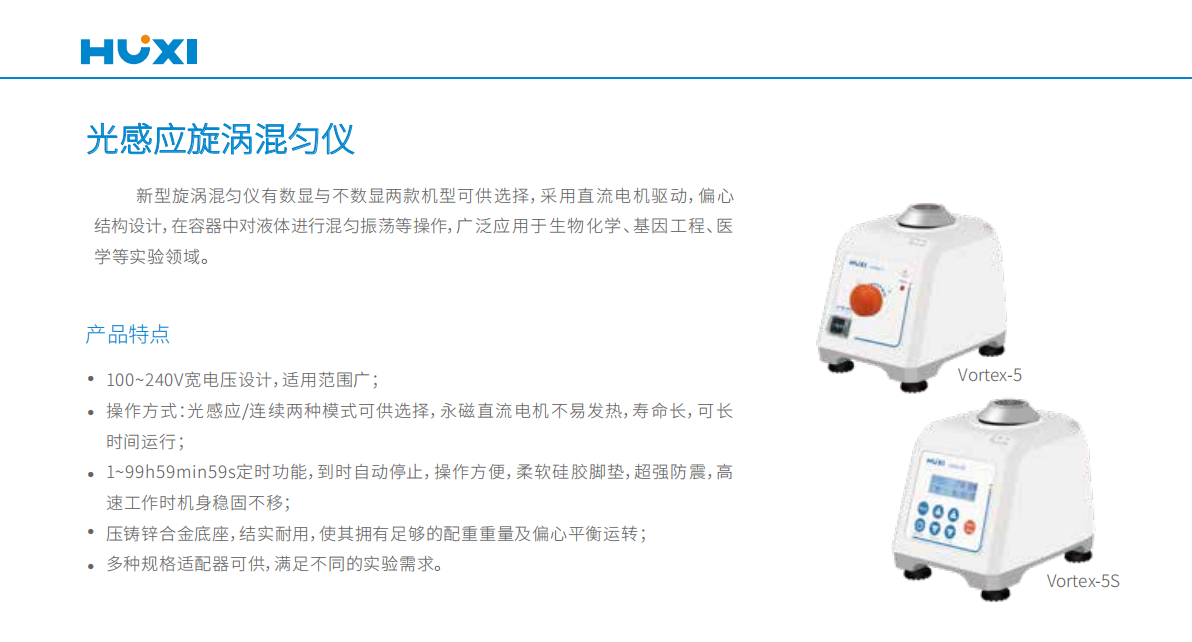 Vortex-5 彩页 (1).png