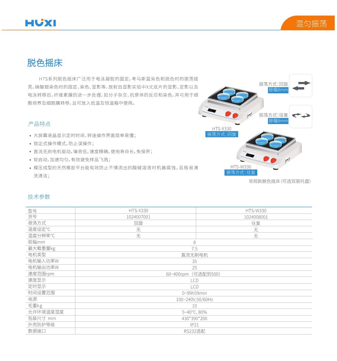 HTS-X330 HTS-W330彩页.JPG