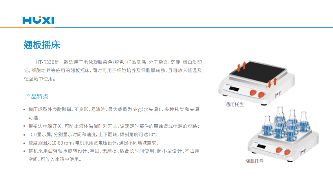 HT-R330 彩页 (1).png