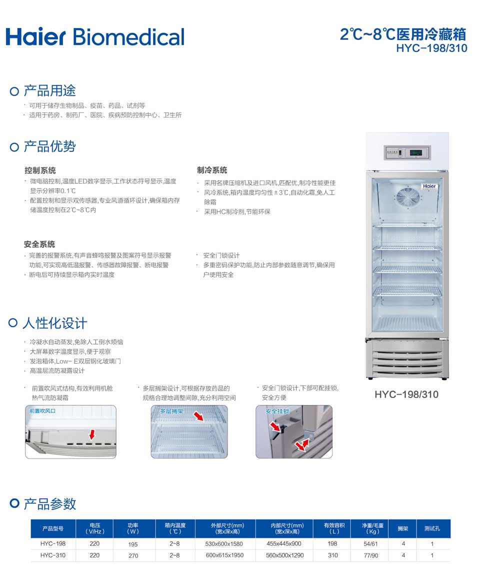 HYC-198彩页.jpg