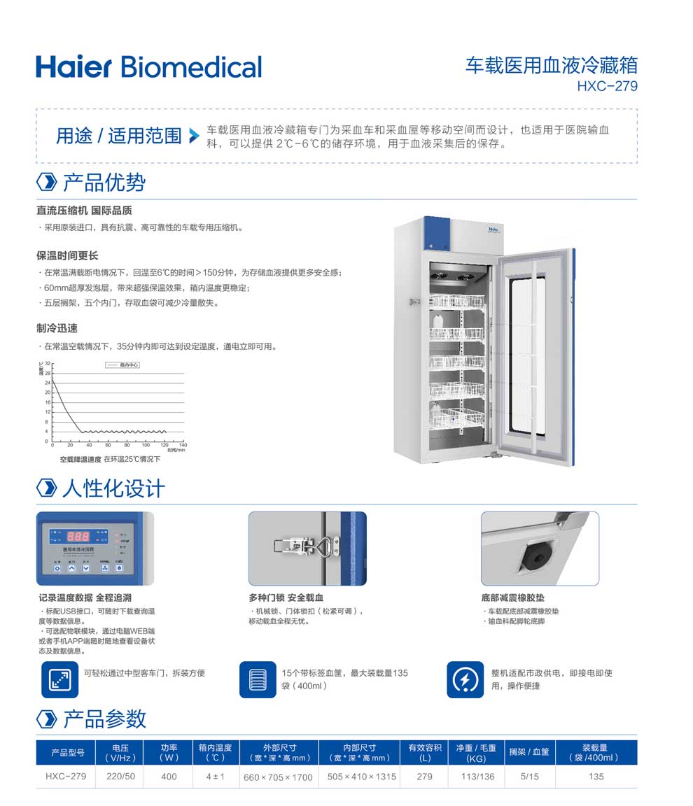 HXC-279彩页 (1).jpg